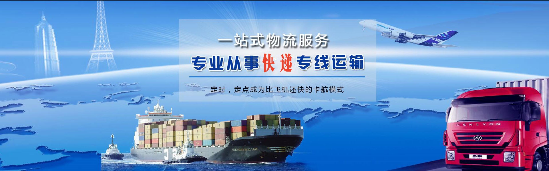 下花园区到北京物流公司-下花园区至北京物流专线-下花园区空运到北京-优时通物流有限公司